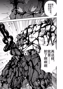 Page 17 of 榨汁英雄物语 - preview thumbnail