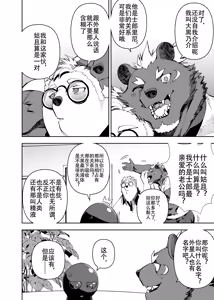 Page 22 of 榨汁英雄物语 - preview thumbnail