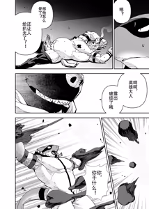 Page 3 of 榨汁英雄物语 - preview thumbnail