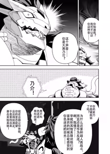 Page 51 of 榨汁英雄物语 - preview thumbnail