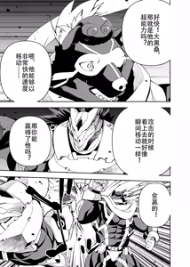 Page 53 of 榨汁英雄物语 - preview thumbnail