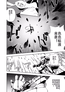 Page 60 of 榨汁英雄物语 - preview thumbnail