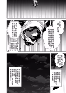 Page 7 of 榨汁英雄物语 - preview thumbnail