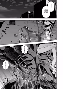 Page 75 of 榨汁英雄物语 - preview thumbnail