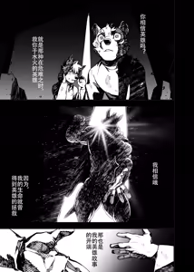 Page 8 of 榨汁英雄物语 - preview thumbnail