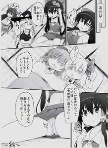Page 28 of Gensoukyou no Utage - preview thumbnail