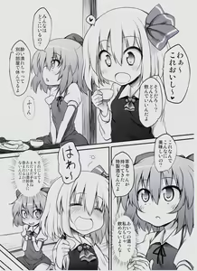 Page 5 of Gensoukyou no Utage - preview thumbnail