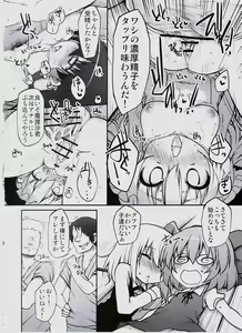 Page 9 of Gensoukyou no Utage - preview thumbnail