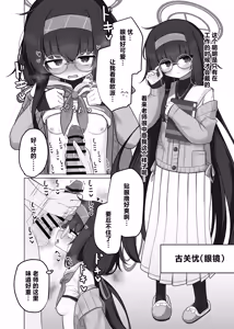 Page 26 of Se, Sensei... Kono You na Kakkou wa, Osuki deshou ka?  | 老、老师…这样子的打扮、请问您中意吗？ - preview thumbnail