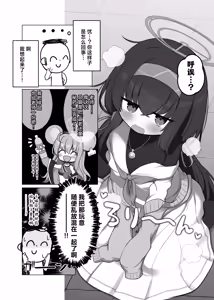 Page 4 of Se, Sensei... Kono You na Kakkou wa, Osuki deshou ka?  | 老、老师…这样子的打扮、请问您中意吗？ - preview thumbnail