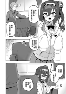 Boku to Sensei to Sofa — hentai manga cover on Fhentai
