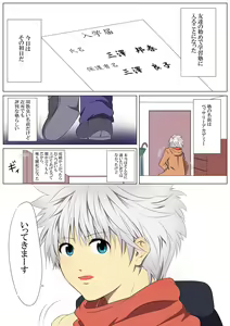 Page 15 of Jigoku Ezu no Yoru - preview thumbnail