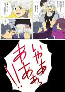 Page 5 of Jigoku Ezu no Yoru - preview thumbnail