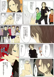 Page 8 of Jigoku Ezu no Yoru - preview thumbnail