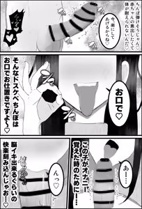 Page 16 of Dosukebe Katei Kyoushi no Onee-san ga Shota Chinpo Ijimete Seitsuu Saseru Hanashi - preview thumbnail