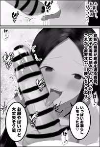 Page 19 of Dosukebe Katei Kyoushi no Onee-san ga Shota Chinpo Ijimete Seitsuu Saseru Hanashi - preview thumbnail