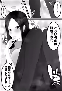 Page 20 of Dosukebe Katei Kyoushi no Onee-san ga Shota Chinpo Ijimete Seitsuu Saseru Hanashi - preview thumbnail