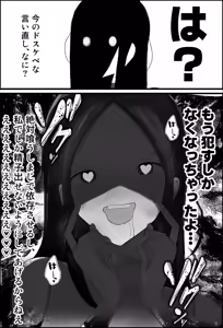 Page 7 of Dosukebe Katei Kyoushi no Onee-san ga Shota Chinpo Ijimete Seitsuu Saseru Hanashi - preview thumbnail