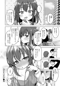 Page 114 of Koubi no Tame ni Ikite Iru - Born to mate! - preview thumbnail