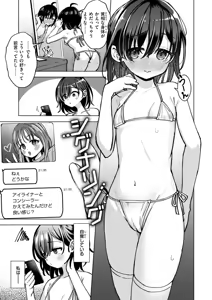 Page 115 of Koubi no Tame ni Ikite Iru - Born to mate! - preview thumbnail