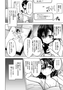 Page 116 of Koubi no Tame ni Ikite Iru - Born to mate! - preview thumbnail