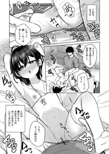 Page 123 of Koubi no Tame ni Ikite Iru - Born to mate! - preview thumbnail