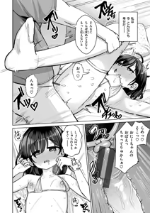 Page 124 of Koubi no Tame ni Ikite Iru - Born to mate! - preview thumbnail