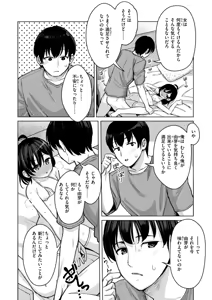 Page 126 of Koubi no Tame ni Ikite Iru - Born to mate! - preview thumbnail