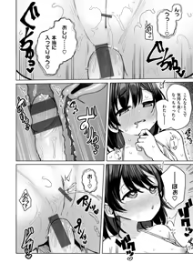Page 128 of Koubi no Tame ni Ikite Iru - Born to mate! - preview thumbnail