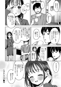 Page 134 of Koubi no Tame ni Ikite Iru - Born to mate! - preview thumbnail
