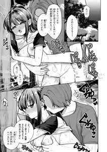 Page 139 of Koubi no Tame ni Ikite Iru - Born to mate! - preview thumbnail