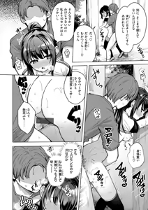 Page 140 of Koubi no Tame ni Ikite Iru - Born to mate! - preview thumbnail