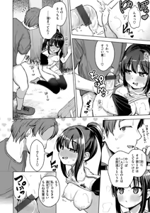 Page 142 of Koubi no Tame ni Ikite Iru - Born to mate! - preview thumbnail