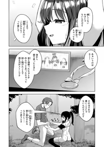 Page 154 of Koubi no Tame ni Ikite Iru - Born to mate! - preview thumbnail