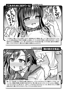 Page 158 of Koubi no Tame ni Ikite Iru - Born to mate! - preview thumbnail