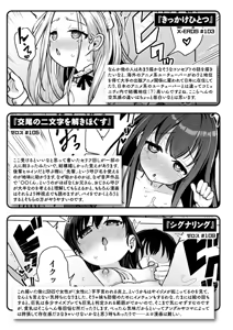 Page 159 of Koubi no Tame ni Ikite Iru - Born to mate! - preview thumbnail