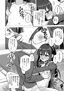 Page 16 of Koubi no Tame ni Ikite Iru - Born to mate! - preview thumbnail