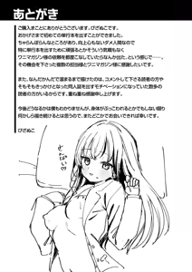 Page 161 of Koubi no Tame ni Ikite Iru - Born to mate! - preview thumbnail