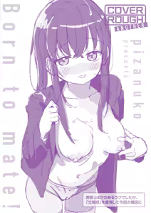 Page 165 of Koubi no Tame ni Ikite Iru - Born to mate! - preview thumbnail