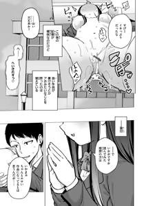 Page 25 of Koubi no Tame ni Ikite Iru - Born to mate! - preview thumbnail