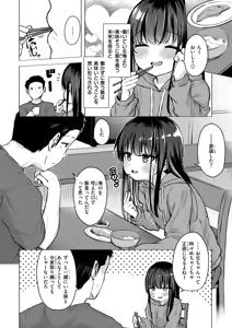 Page 52 of Koubi no Tame ni Ikite Iru - Born to mate! - preview thumbnail