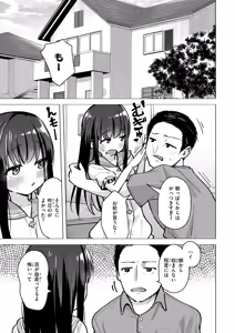 Page 67 of Koubi no Tame ni Ikite Iru - Born to mate! - preview thumbnail