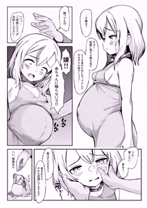 Page 3 of Hirowareta Botebara Onnanoko to Sex no Choppiri Hageshii Goshujin-sama - preview thumbnail