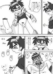Page 15 of Go Go Yuuki Land - preview thumbnail