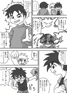 Page 7 of Go Go Yuuki Land - preview thumbnail