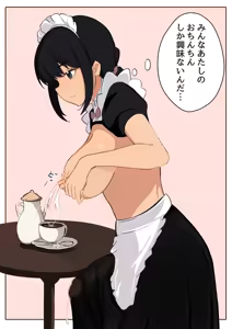 Page 881 of Want some milk? - preview thumbnail