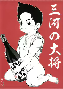 Mikawa no Taishou — hentai manga cover on Fhentai
