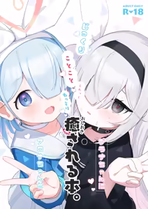 Arona-chan to Plana-chan ni Iyasareru Hon. - hentai manga cover image