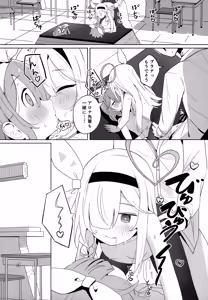Page 28 of Arona-chan to Plana-chan ni Iyasareru Hon. - preview thumbnail
