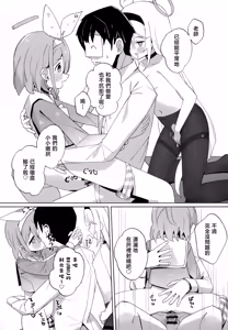 Page 27 of Arona Chan to Purana Chan ni Iyasareru Hon. - preview thumbnail